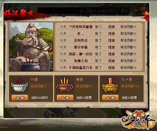 新水浒q传2_水浒传新版鲁智深谁演的_水浒传新奇有趣的内容