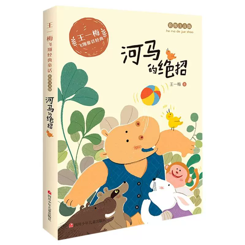 小说河马的河_小说河马的门_河马小说
