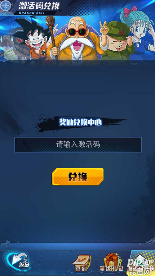 球球大作战兑换码2022_球大作战兑换码大全2020_兑换码2021永久球球大作战
