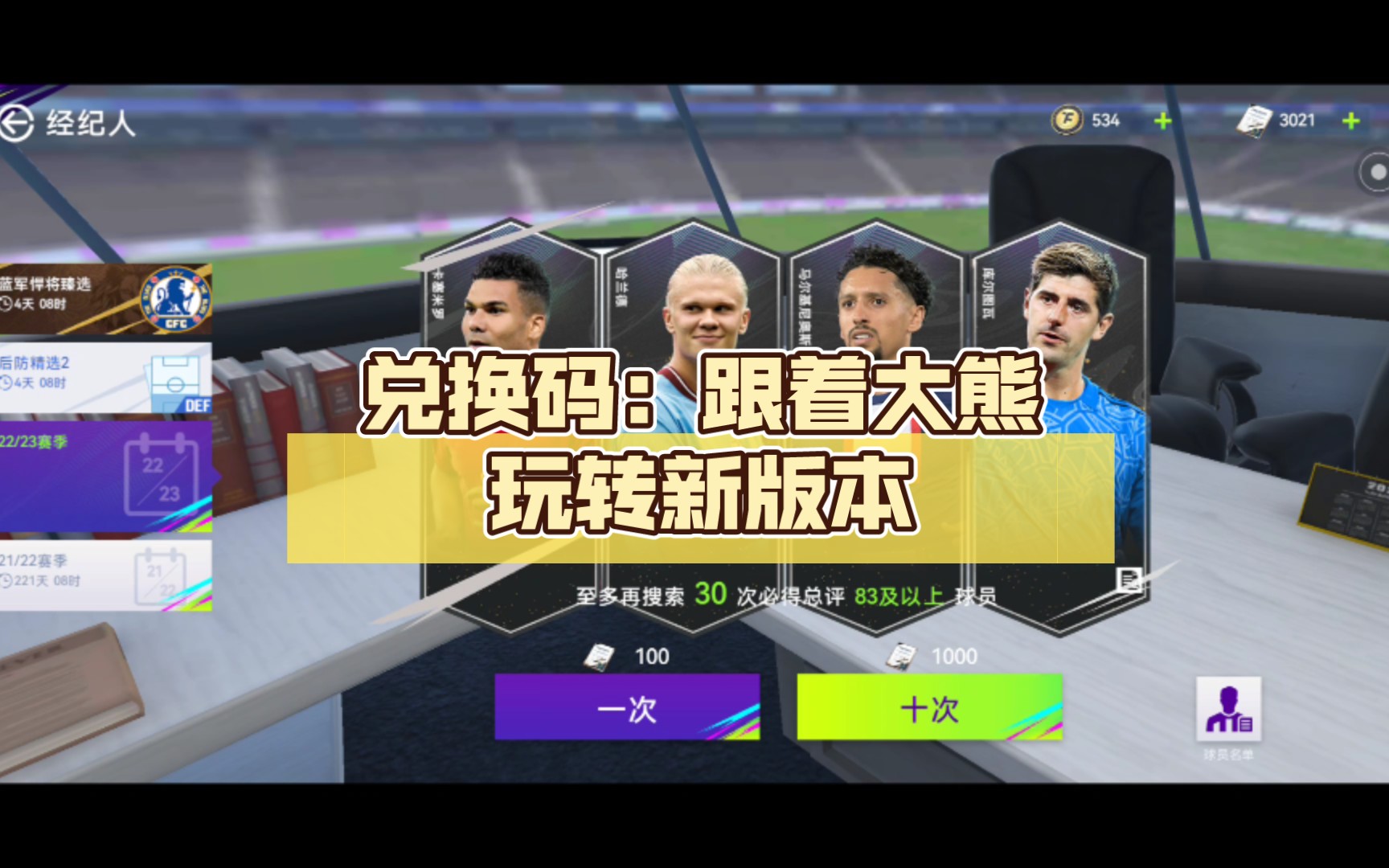 球球大作战兑换码2022_兑换码2021永久球球大作战_球大作战兑换码大全2020