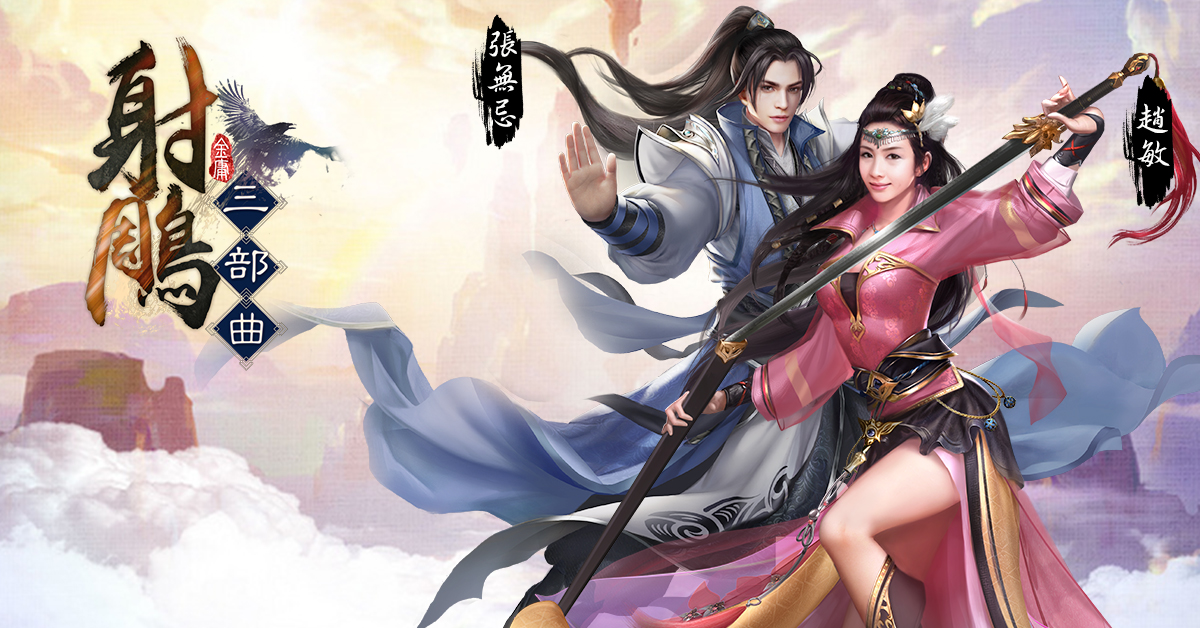 金庸群侠传x_金庸群侠传全部_17173金庸群侠传