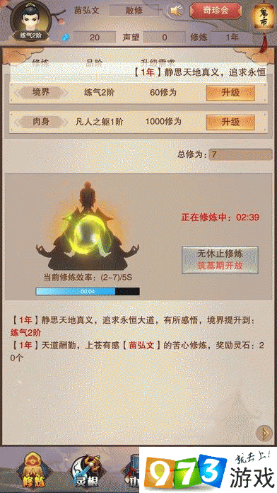 结丹之后还有什么境界_结丹_结丹期和金丹期