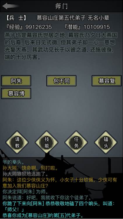 今古武侠传奇_武侠传奇手游_武侠传奇