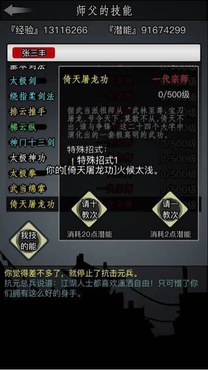 武侠传奇手游_今古武侠传奇_武侠传奇