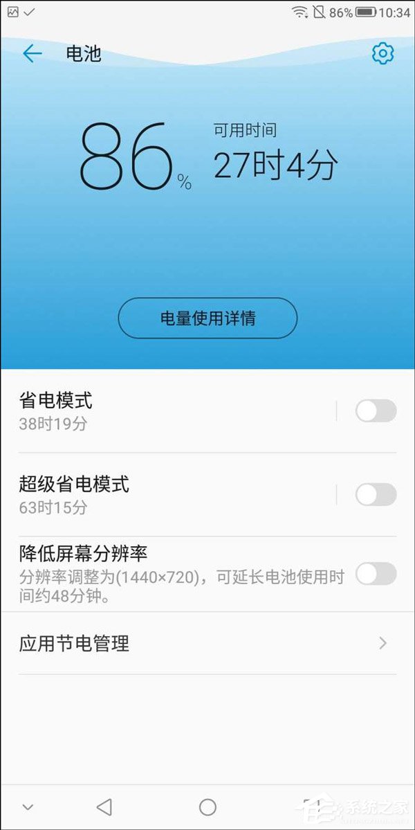 省电宝_省电宝_省电宝