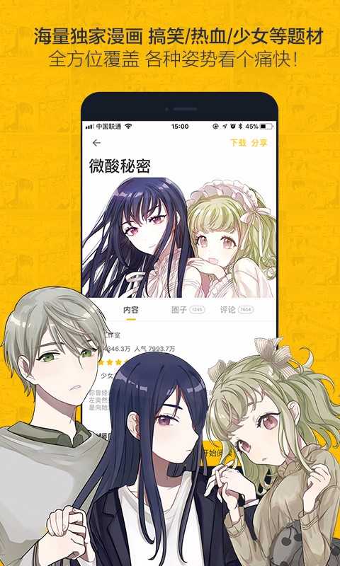 虫虫漫画登录页面免费登录在线看_虫虫漫画登录页面免费登录在线看_虫虫漫画登录页面免费登录在线看