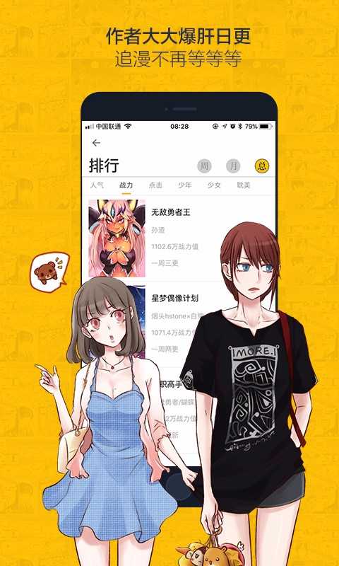虫虫漫画登录页面免费登录在线看_虫虫漫画登录页面免费登录在线看_虫虫漫画登录页面免费登录在线看