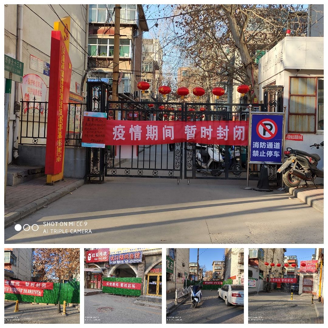 封锁区和普通区有什么区别_封锁区_封锁区和强化封锁区有什么区别