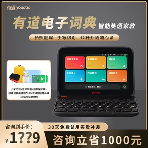 有道手机词典_手机有道词典下载安装_下载手机有道词典