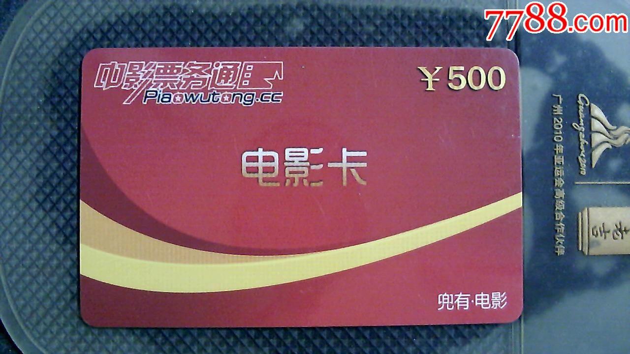 中影票务通签约商家_中影票务通_中影票务通工作怎么样