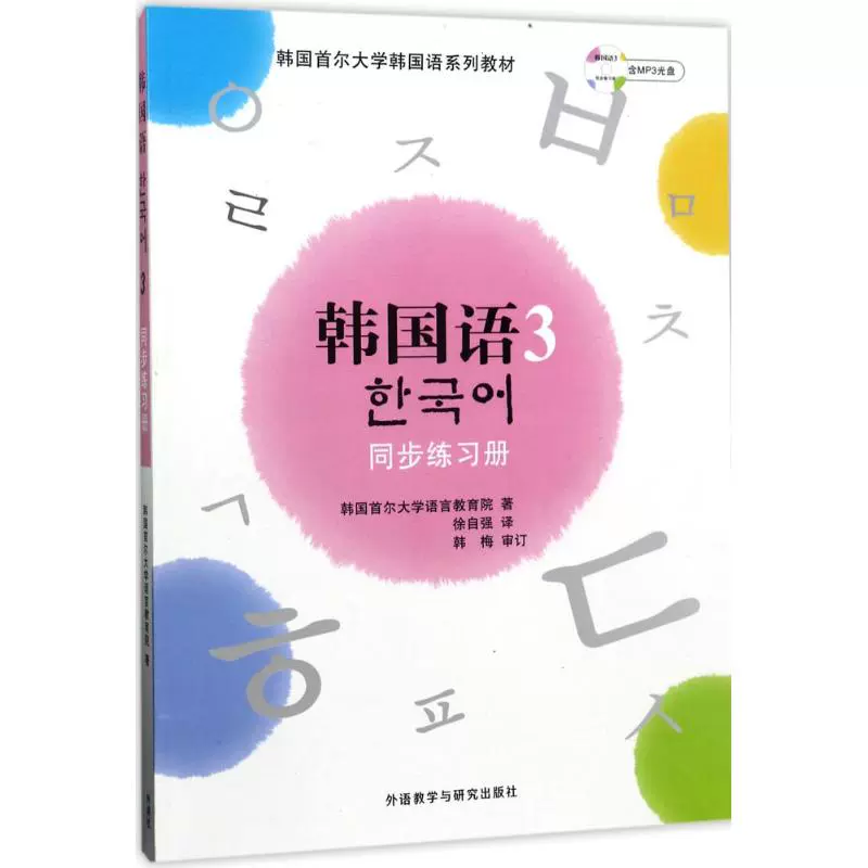翻译韩语软件app_翻译韩语软件哪个好_翻译韩语的软件