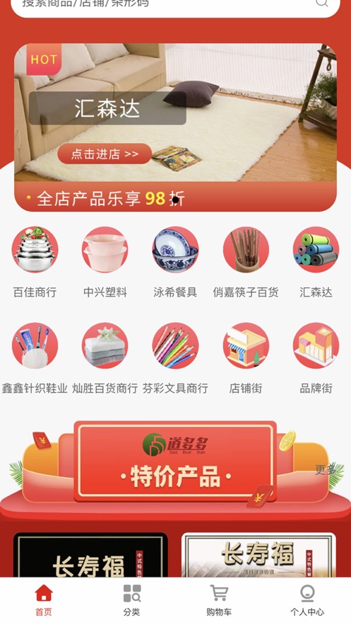 多多app官方下载ios_多多app_多多app官方下载