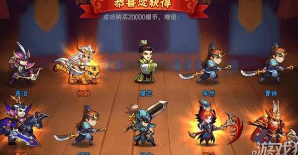 无敌三国志_三国q战无敌版_无敌三国游戏
