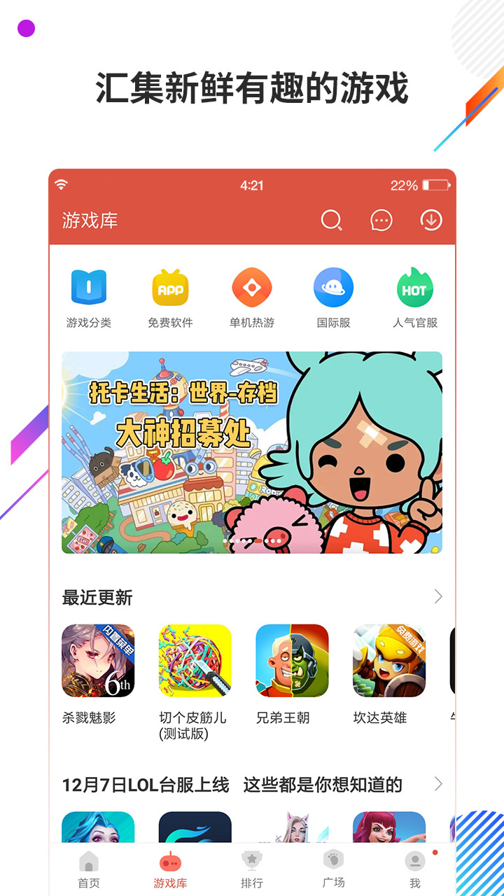 虫虫助助手手_虫虫助手下载地址_虫虫助手官网