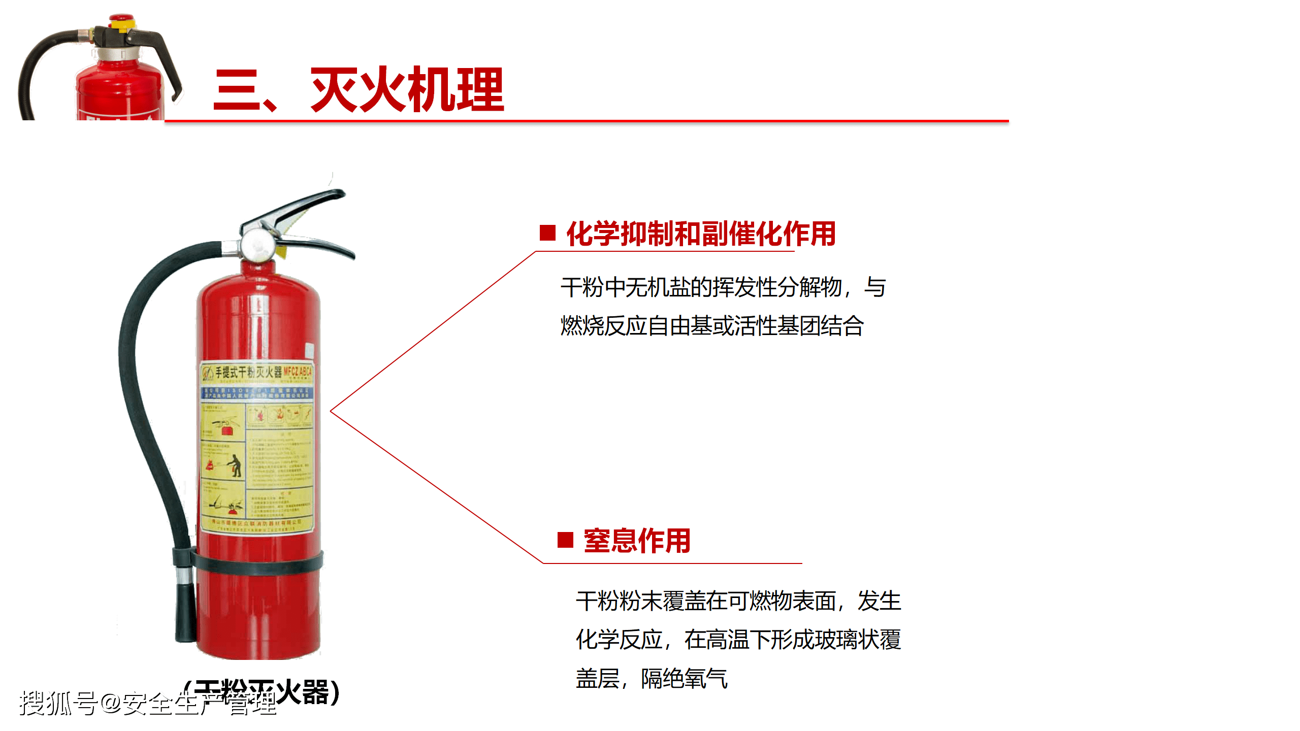 常用消防灭火器材包括_常用消防灭火器有哪几种_常用的消防灭火器有