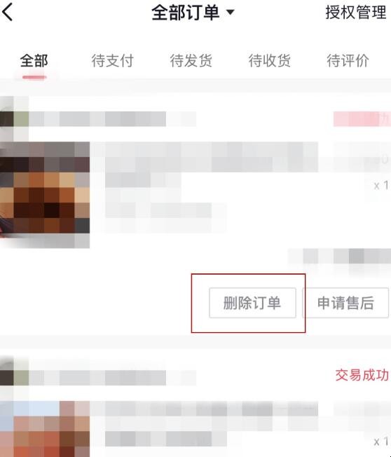 订单删除唯品记录会消失吗_唯品会怎么删除订单记录_唯品会已删除订单