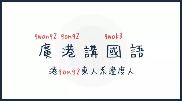 粤语翻译器在线翻译_翻译粤语翻译_在线翻译粤语发音