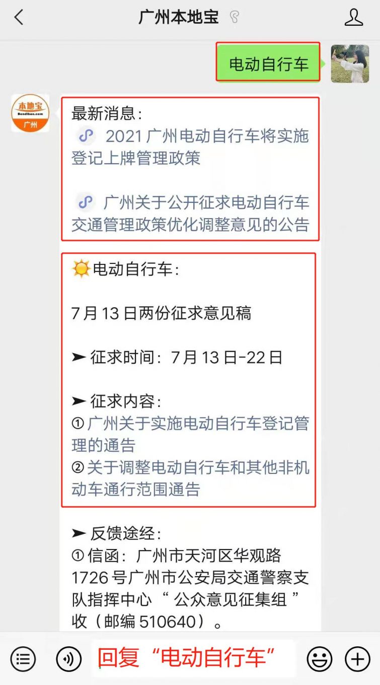 羊城通的优惠政策_羊城通优惠_羊城通优惠怎么算