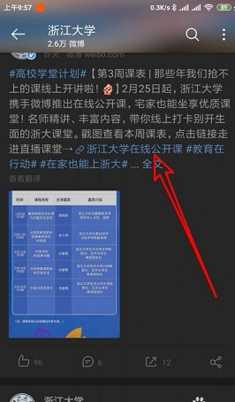 课表排课软件app_大学课表排课软件_约课软件app