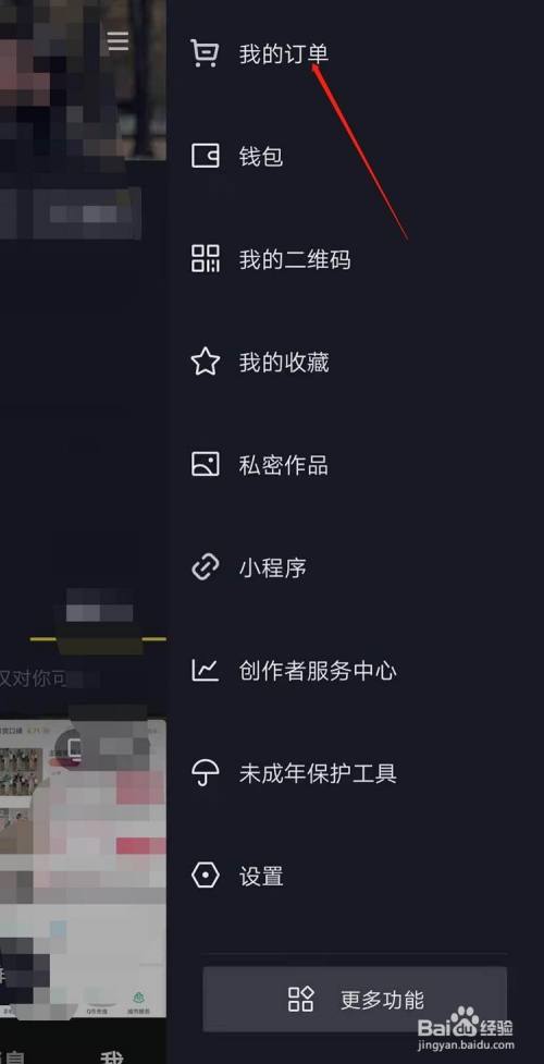 抖音删除订单后如何恢复_抖音dou+订单删除_抖音订单记录怎么删除记录