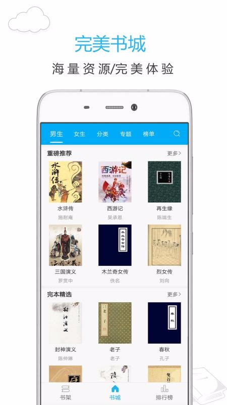 阅读海量图书，畅享笔趣阁安卓app