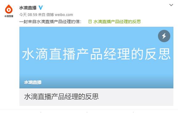 水滴直播_水滴直播_水滴直播