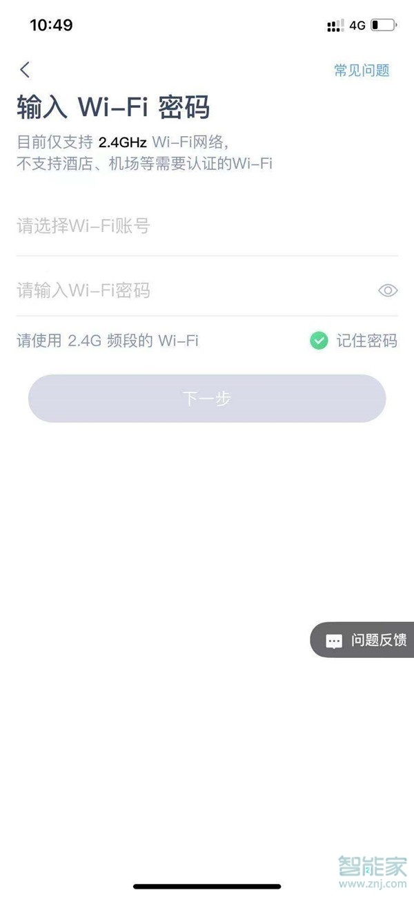 天猫精灵换wifi怎么连接_天猫精灵如何换wife_天猫精灵怎么更换wifi连接