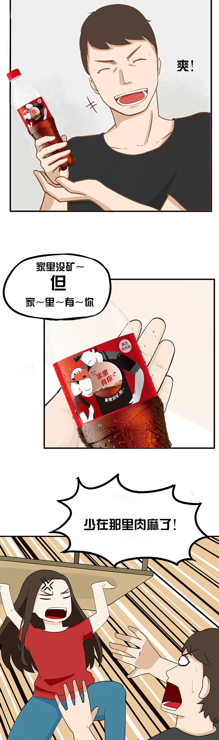 可乐漫画在线阅读网页_可乐漫画网在线阅读_可乐漫画分销