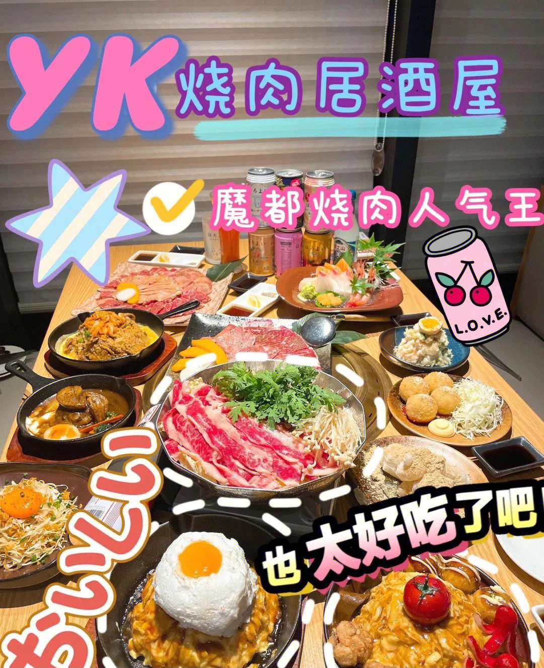 美味诱惑！肉食天堂等你来