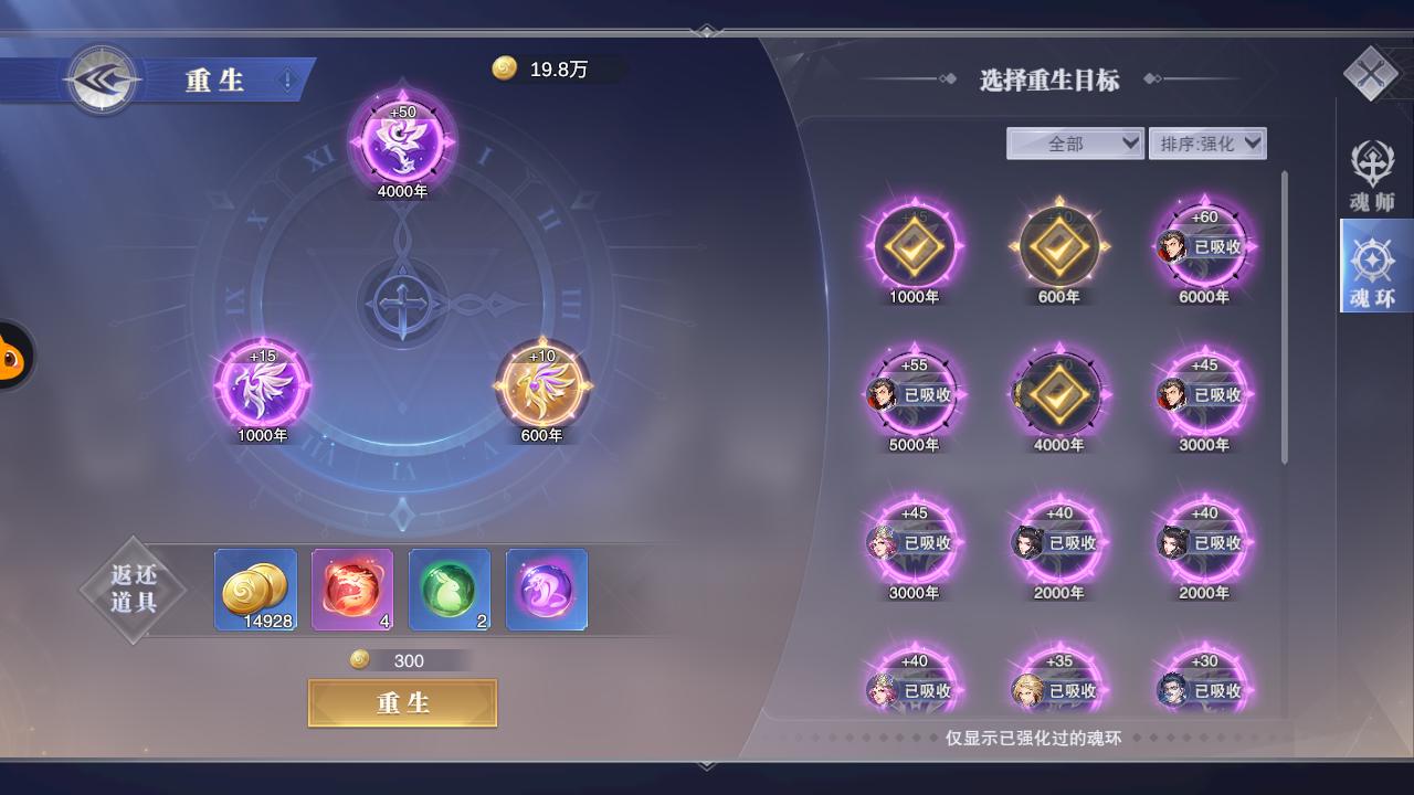 斗罗大陆魂师等级_斗罗大陆魂师等级称号排名_斗罗大陆魂师等级表
