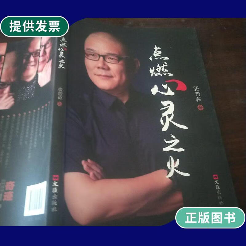 心灵之火_心灵火花_心灵火半云平台