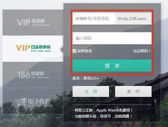 网易送邮号安全吗_网易邮箱账号和密码免费送_光遇网易邮箱账号免费送