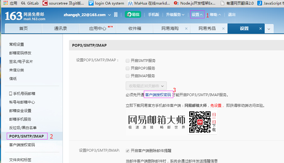 光遇网易邮箱账号免费送_网易送邮号安全吗_网易邮箱账号和密码免费送