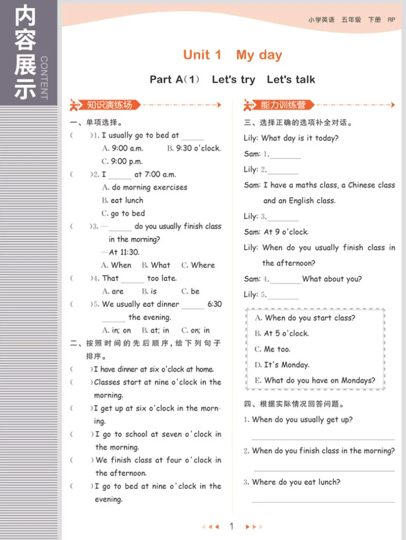 中小学英语同步app_同步小学英语的app_立即打开小学同步英语