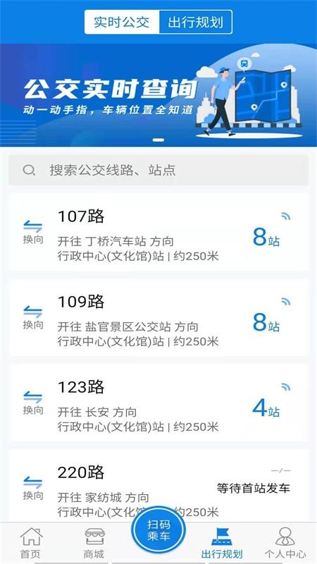 公交车几分钟到站怎么查_如何查公交车还有几分钟到站_公交查到站车分钟怎么算