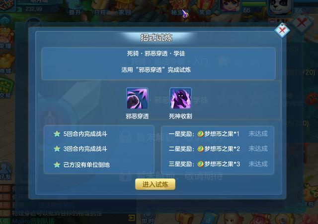 九重试炼兑换码_试炼兑换图_试炼票多少钱