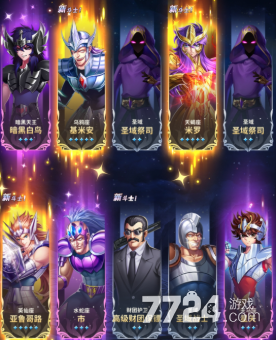 圣斗士正义传说激活码_圣斗士星矢正义传说兑换码_圣斗士正义传说30连抽兑换码
