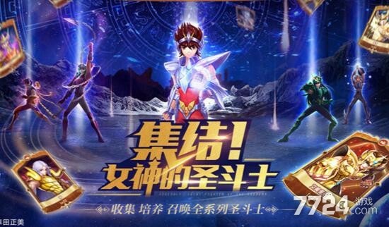 圣斗士正义传说激活码_圣斗士星矢正义传说兑换码_圣斗士正义传说30连抽兑换码