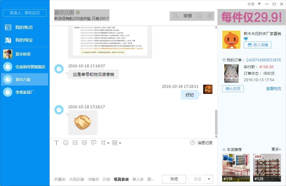 淘宝用户名旺旺id是什么_旺旺id是淘宝账号还是淘宝昵称_淘宝旺旺id是昵称还是账号