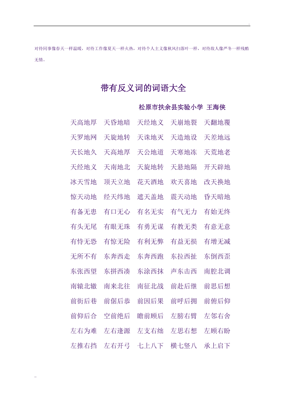 反向词典官网入口_反向词典_反向词典wantwords