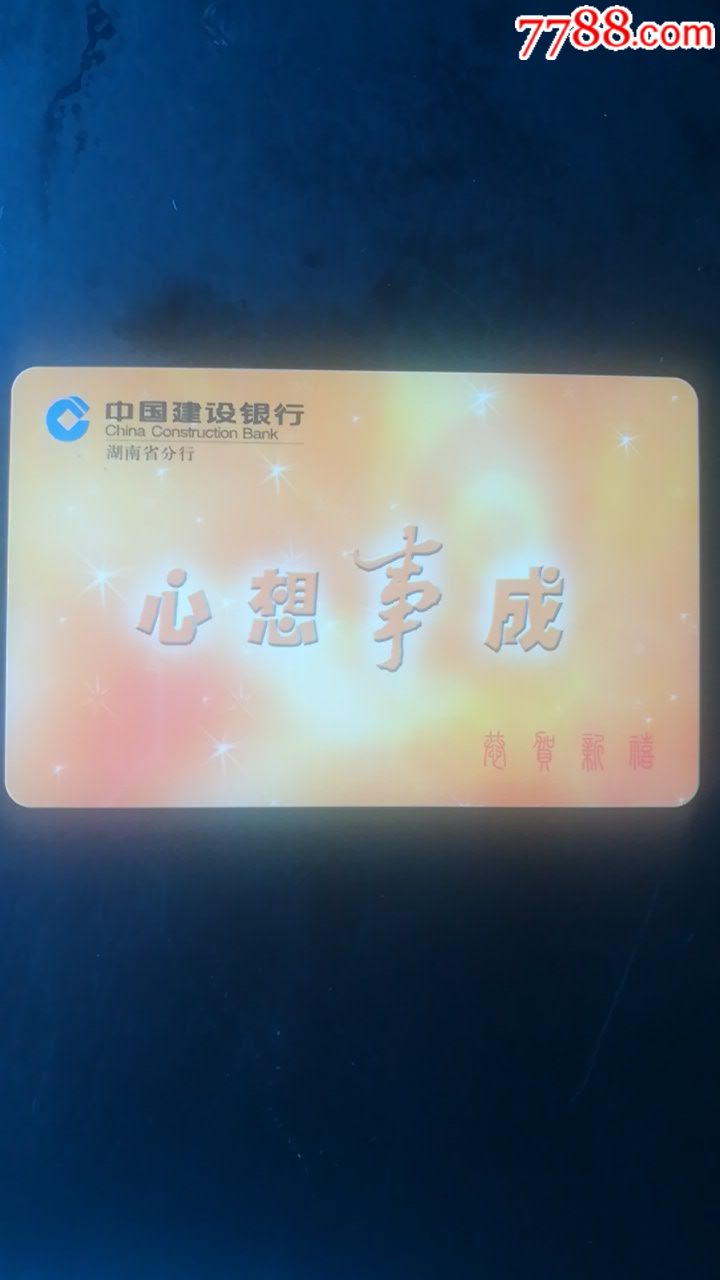 建行app显示我还有另一张卡_建行app提示_建行手机银行显示