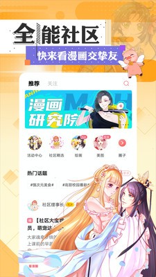 阅漫漫画下载安装_免费漫画阅站app下载安装_阅漫漫画下载免费