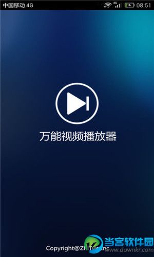 手机万能播放器官方免费下载_手机万能播放器_手机用万能播放器