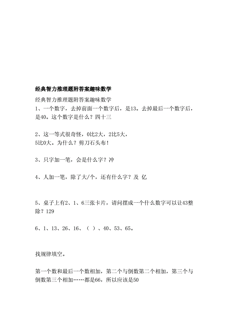 数字华容道_数字华容道的玩法与技巧_数字华容道玩法教程