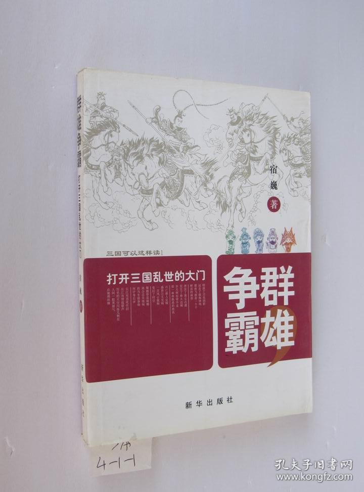 三国邹氏_三国邹氏叫什么名字_三国邹氏的结局