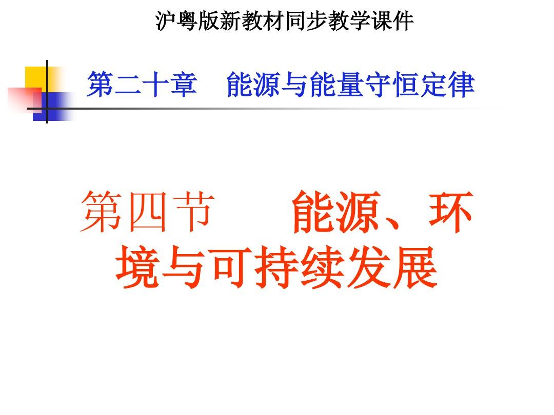 永动机违背了什么定律_第三类永动机_永动机为什么不能实现