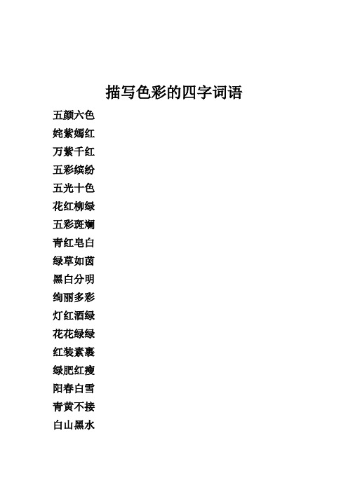 找出字的组词_缤字找出15个常用字_找出什么字