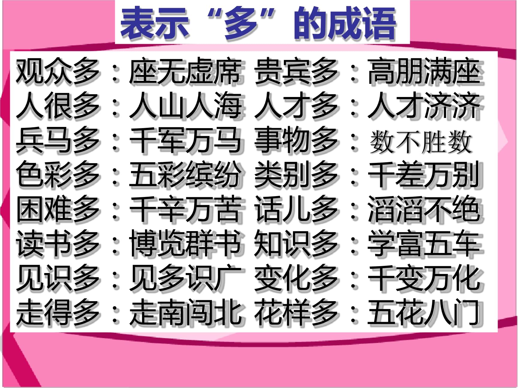 找出什么字_缤字找出15个常用字_找出字的组词
