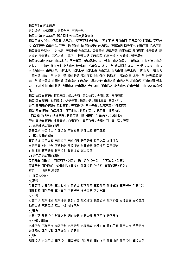 找出什么字_缤字找出15个常用字_找出字的组词