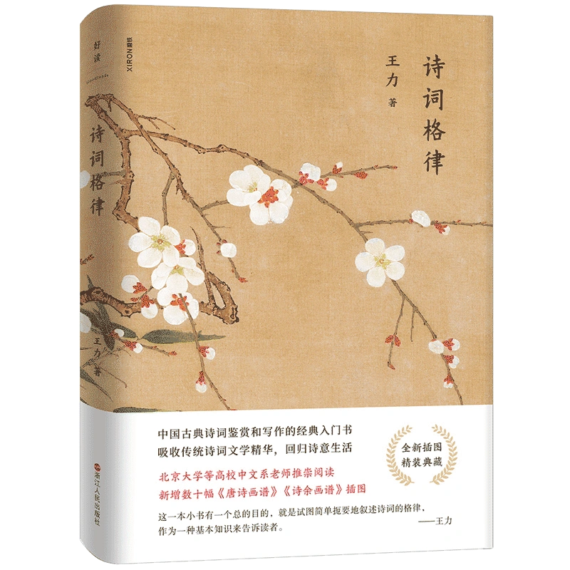 诗词游戏小程序_百度诗词游戏_诗词游戏